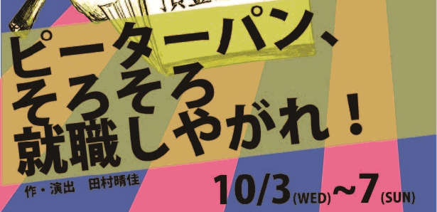 �s�[�^�[�p���A���낻��A�E���₪��I�@��E���o�@�c������